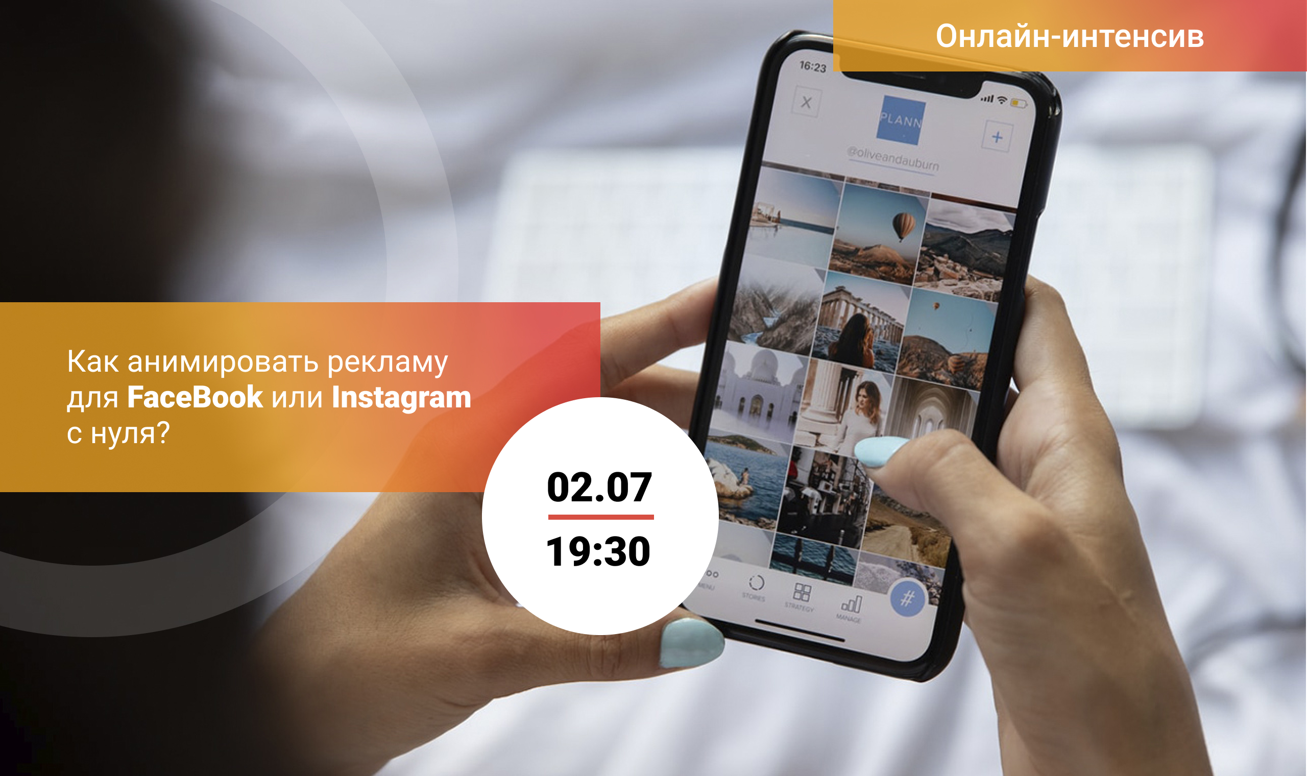Как анимировать рекламу для FaceBook или Instagram с нуля